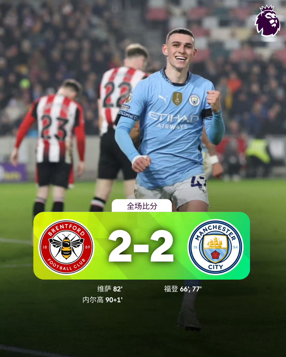 包含马德里竞技冲刺阶段再遭质疑，志在英超名次提升，悬念犹存，轮换策略成焦点的词条